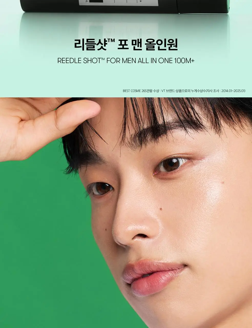[NEW][모공/피지케어]VT 리들샷 포맨 올인원 100 엠플러스 150ml 단품/기획 상세페이지 12